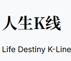 Life Destiny K-Line